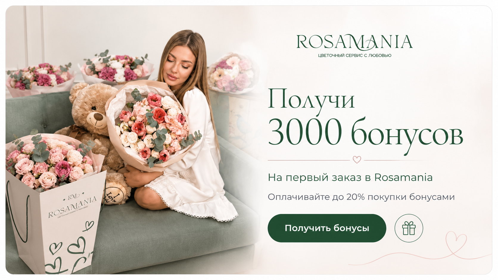 Баннер Rosamania