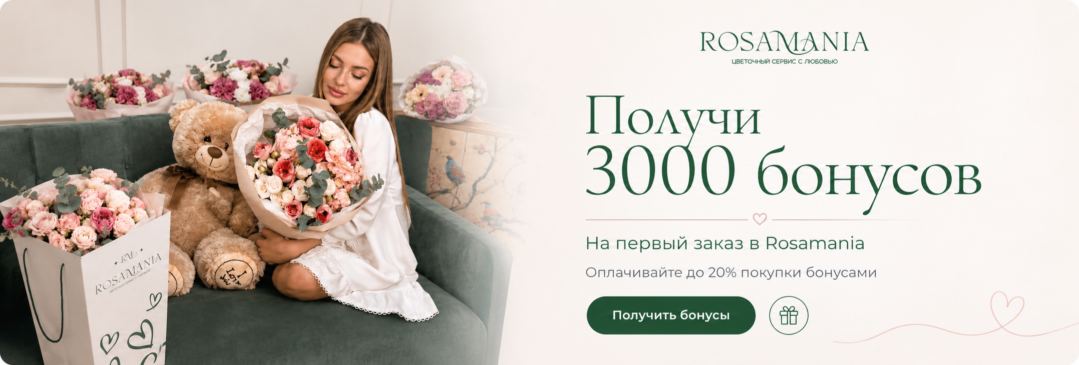 Баннер Rosamania